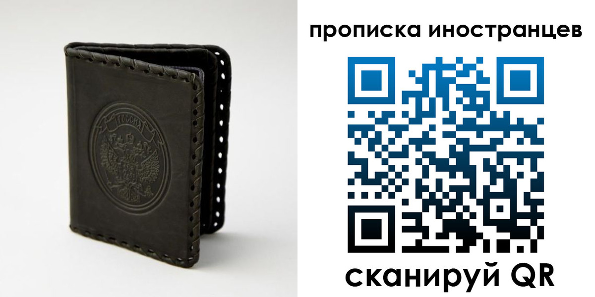 прописка гарантия в Котовске
