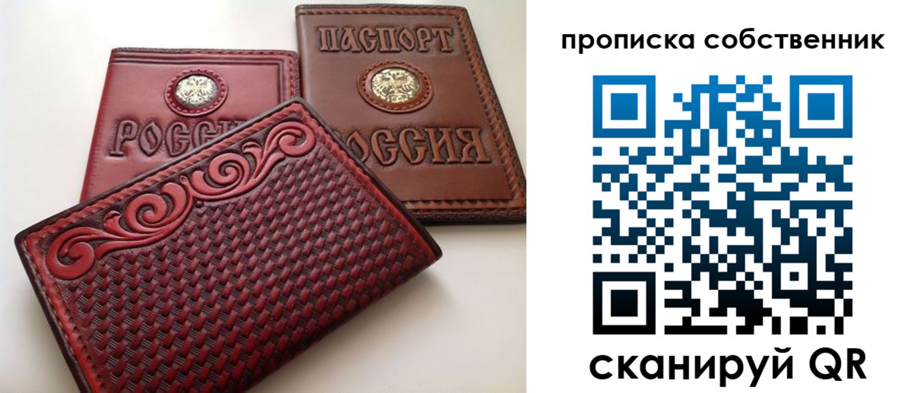 временная регистрация недорого в Котовске