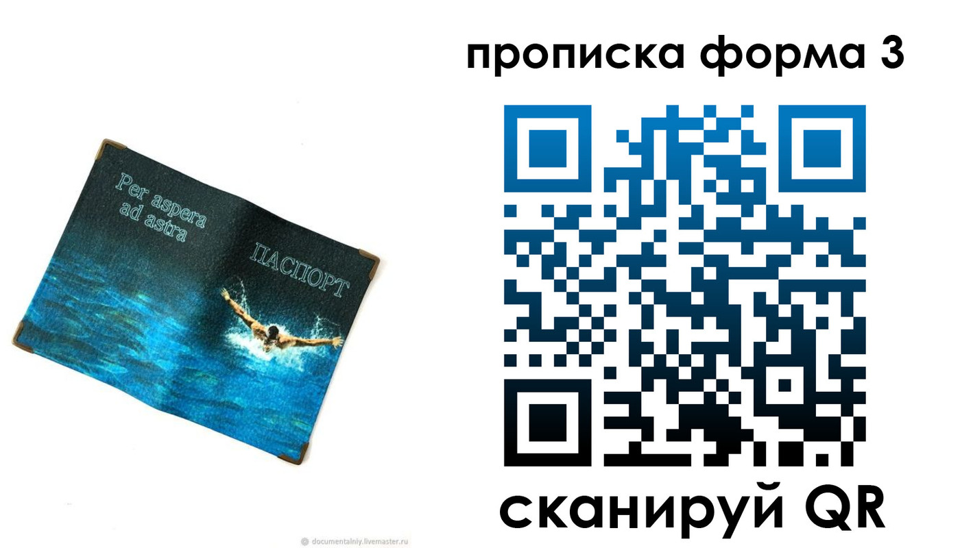 форма 3 в Котовске
