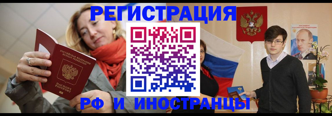 прописка ребенка в Котовске