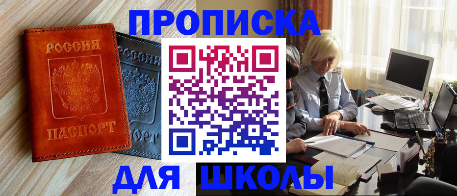 миграционный учет в Котовске